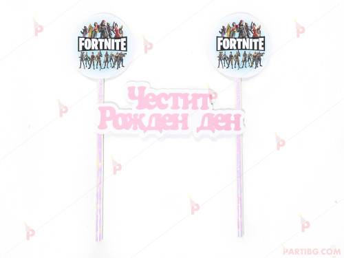 Украса за торта с декор Фортнайт / Fortnite и надпис "Честит рожден ден" 4 | PARTIBG.COM