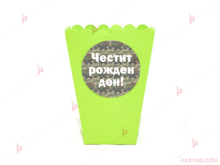 Кофичка за пуканки/чипс с камуфлажен декор в зелено / 1бр.