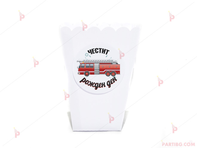 Кофичка за пуканки/чипс с декор Пожарна кола в бяло | PARTIBG.COM