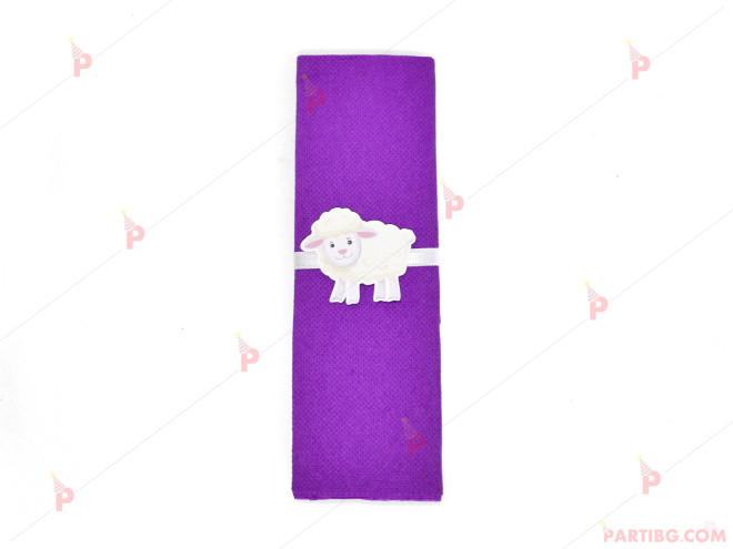 Салфетка едноцветна в лилаво и тематичен декор Овца | PARTIBG.COM