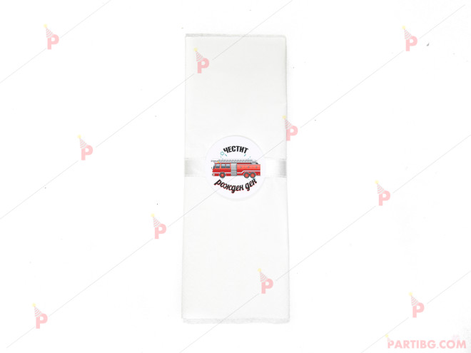 Салфетка едноцветна в бяло и тематичен декор Пожарна кола | PARTIBG.COM