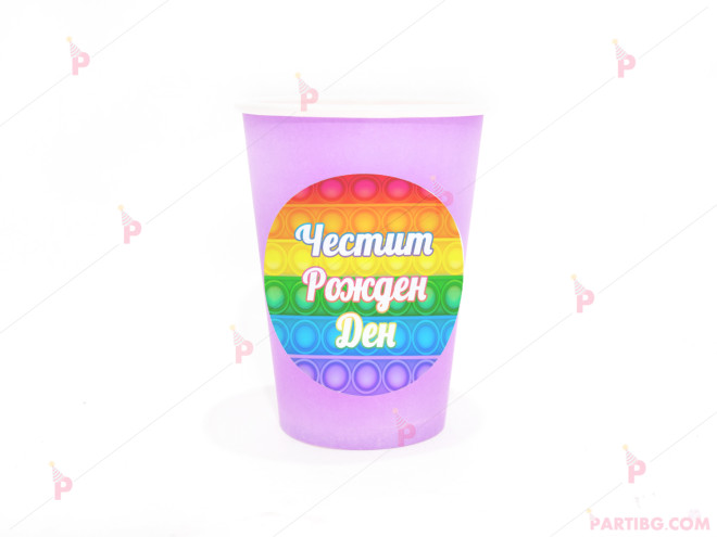 Чашки едноцветни в светло лилаво с декор Поп ит / Pop it | PARTIBG.COM