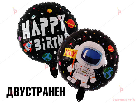 Фолиев балон кръгъл "Happy Birthday" с космонавт