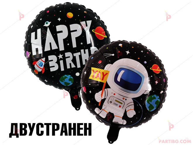 Фолиев балон кръгъл "Happy Birthday" 2 | PARTIBG.COM