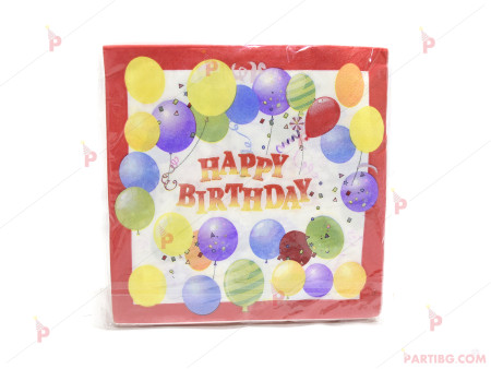 Салфетки к-т 12бр. с балони и надпис "Happy Birthday"