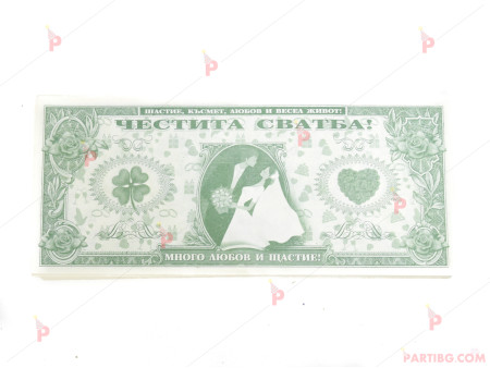 Пачка долари-100бр. за сватба с младоженци