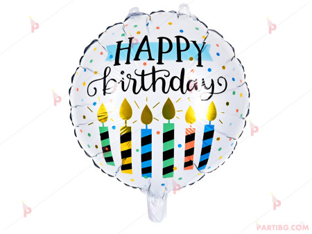 Фолиев балон кръгъл "Happy Birthday"