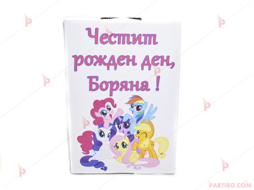 Пинята с декор Понита/My little pony | PARTIBG.COM