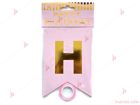 Надпис за рожден ден "Happy Birthday" в розово 