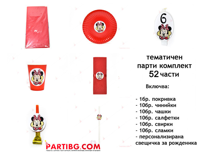 Тематичен парти комплект-Мини Маус / Minnie Mousee в червено | PARTIBG.COM