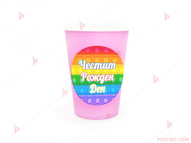 Чашки едноцветни в светло розово с декор Поп ит / Pop it | PARTIBG.COM