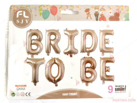Фолиеви балони розово злато - надпис "Bride to be"