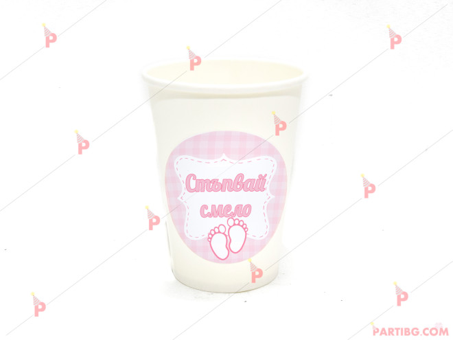 Чашки едноцветни в бяло с декор Стъпвай смело за момиче | PARTIBG.COM