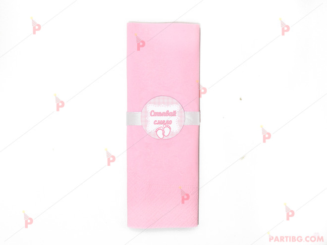 Салфетка едноцветна в розово и декор Стъпвай смело за момиче | PARTIBG.COM