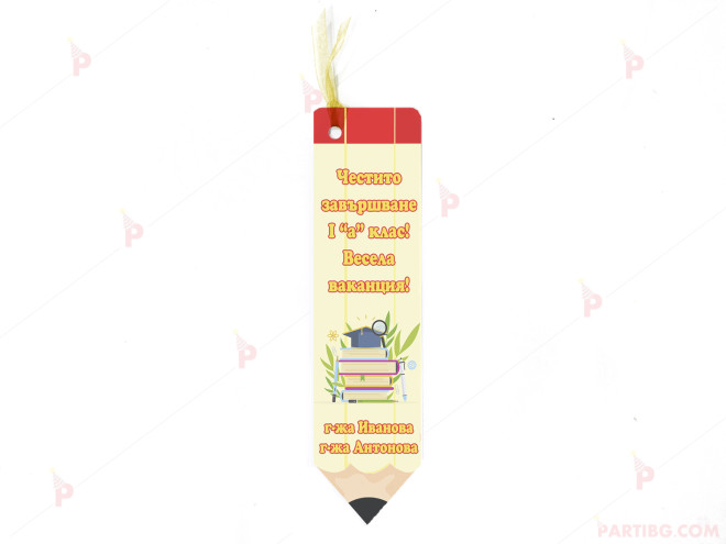 Персонализиран книгоразделител под формата на моливче - Честито завършване | PARTIBG.COM