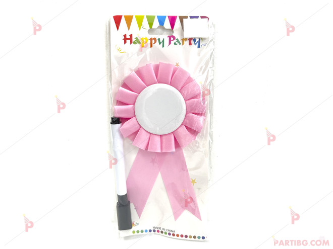 Медал/значка за рожден ден в розово за надписване | PARTIBG.COM