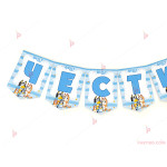 Надпис/Банер "Честит Рожден Ден" с декор Блуи / Bluey | PARTIBG.COM