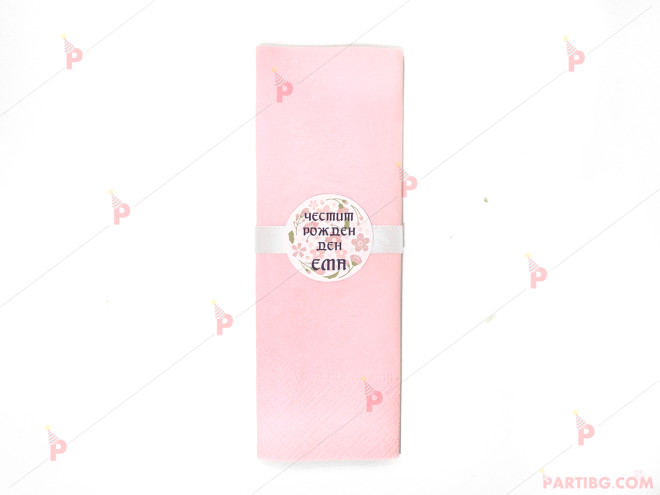 Салфетка едноцветна в розово за юбилей с декор розови цветя | PARTIBG.COM
