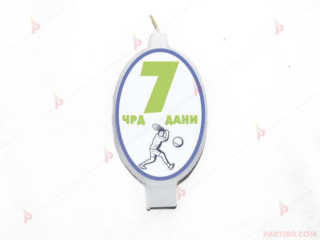 Свещичка за рожден ден персонализирана с декор тенис играч | PARTIBG.COM