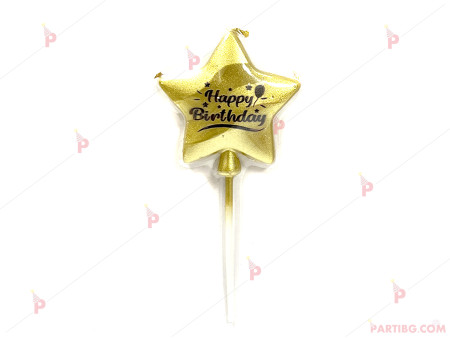 Свещ звезда в златисто с надпис "Happy Birthday"