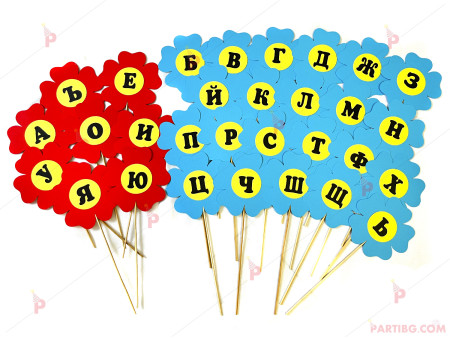 Комплект пръчки с цялата азбука за "Празника на буквите" във формата на цветенце