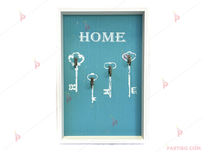 Кутия за ключове с надпис "HOME" | PARTIBG.COM