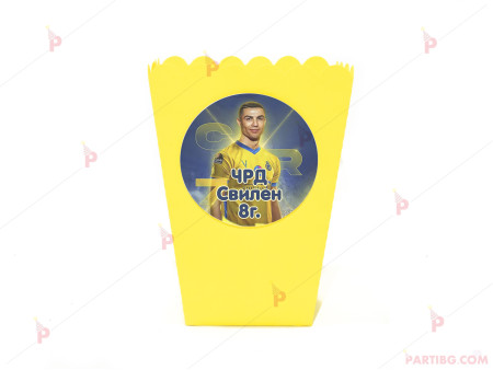 Кофичка за пуканки/чипс с декор Роналдо / Ronaldo в жълто / 1бр.