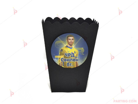 Кофичка за пуканки/чипс с декор Роналдо / Ronaldo в черно / 1бр.