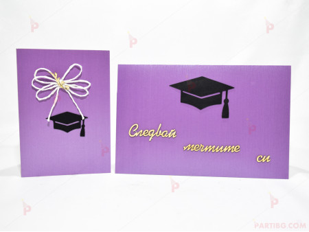Картичка и плик с надпис за дипломиране в лилаво