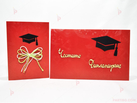 Картичка и плик с надпис за дипломиране в червено
