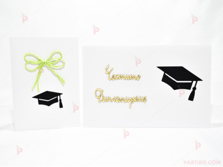 Картичка и плик с надпис за дипломиране в бяло