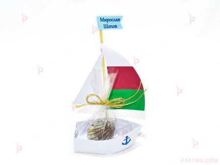 Подарък за гост за юбилей - Ветроходна лодка / Платноходка с бонбон