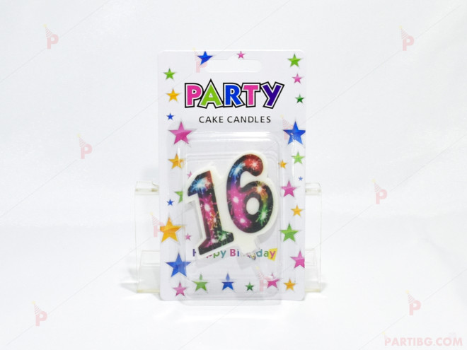 Свещ за рожден ден - число "16" шарена | PARTIBG.COM
