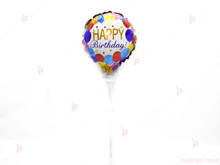 Фолиев балон мини кръг на клечка с надпис Happy birthday