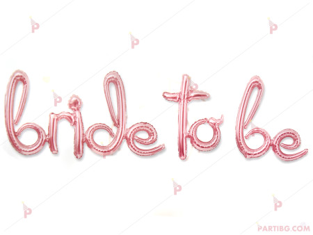 Фолиеви балони розово злато - надпис "Bride to be" м.