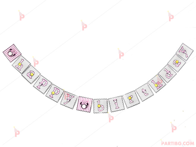 Надпис за рожден ден с Мини маус в розово | PARTIBG.COM