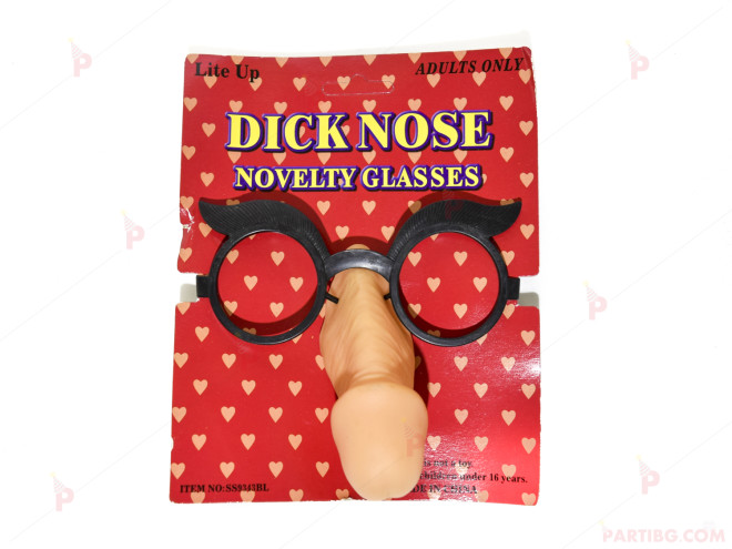 Закачливи очила с нос във формата на пенис