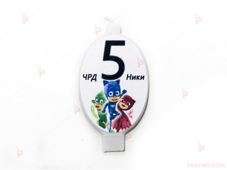 Свещичка за рожден ден персонализирана с декор Пи джей маск/PJMASKS