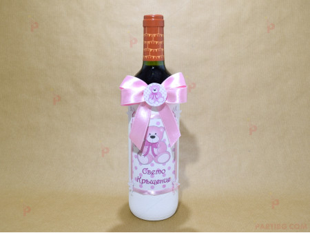 Бутилка вино за църквата с розово мече
