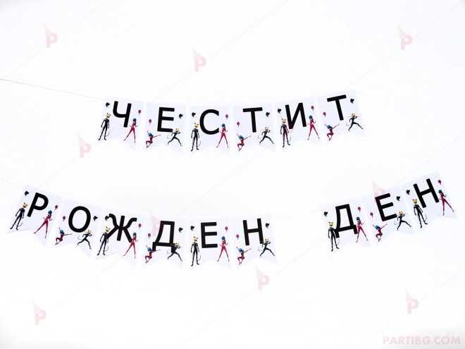 Надпис "Честит рожден ден" с декор Калинката и Черния котарак | PARTIBG.COM