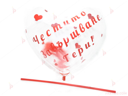 Персонален прозрачен балон сърце с червени пера и надпис "Честито Завършване......."