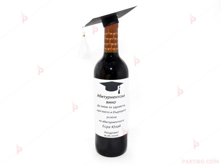 Подарък за гост - украса за бутилка - етикет за вино и абсолвентска шапка