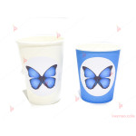 Чашки едноцветни в синьо с декор Синя пеперуда | PARTIBG.COM