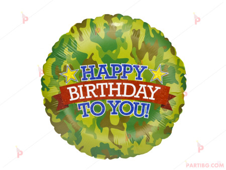 Фолиев балон кръгъл с надпис "Happy birthday"  камуфлаж