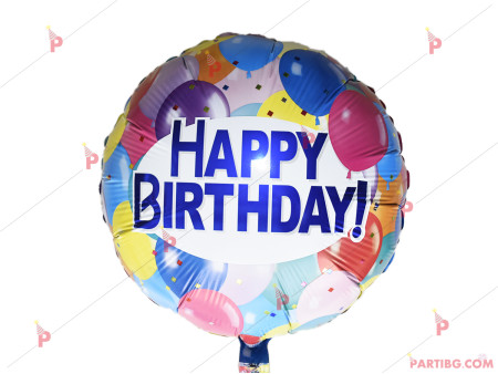Фолиев балон кръгъл с надпис "Happy Birthday" 1
