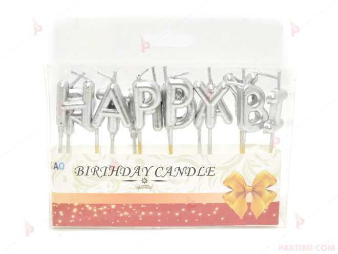Свещички сребърни - надпис "Happy Birthday" | PARTIBG.COM