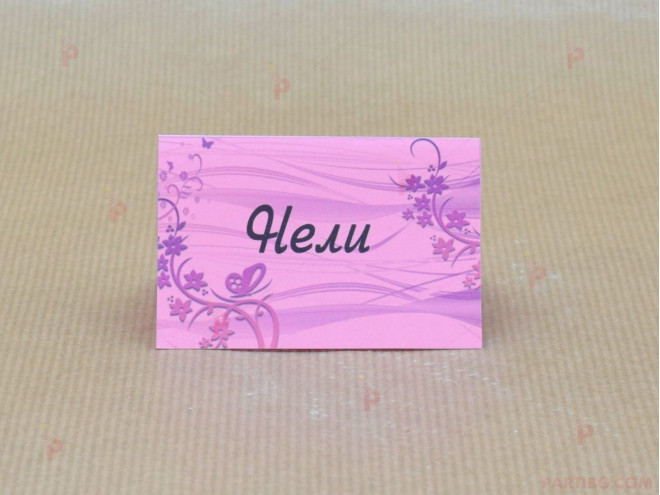 Табелка за маса с име в розово (картон 160гр)