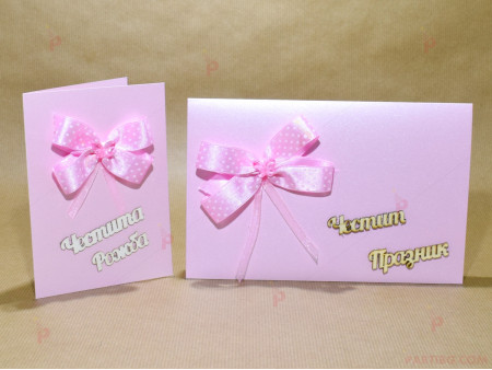 Картичка "Честита рожба" и плик "Честит Празник" в розово