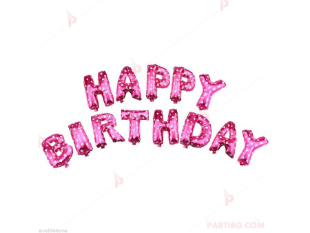Фолиеви балони розови - надпис "Happy birthday"