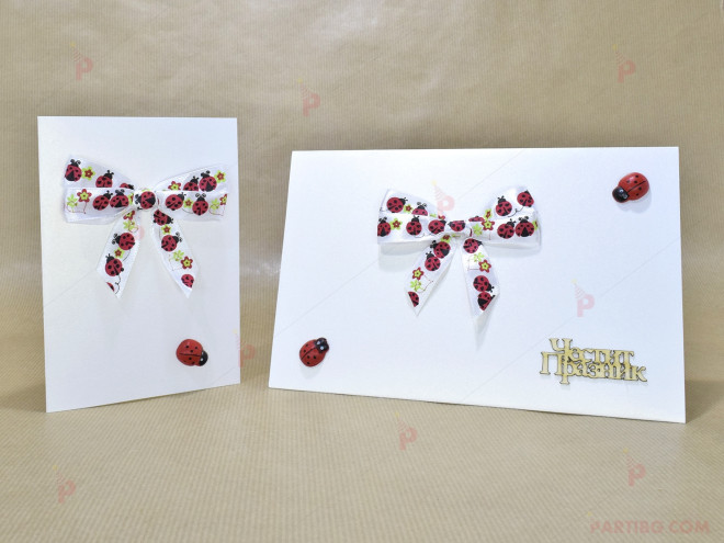 Картичка с плик "Честит Празник" с панделка на калинки